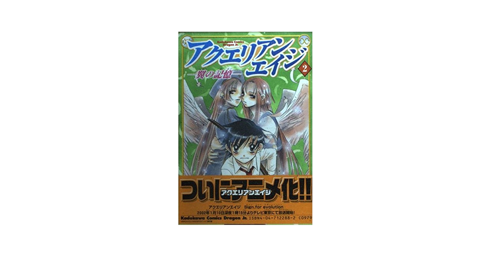 アクエリアンエイジ　星2（R）200枚以上まとめ売り アクエリアンエイジ 星2（R）200枚以上まとめ売り 2025年最新